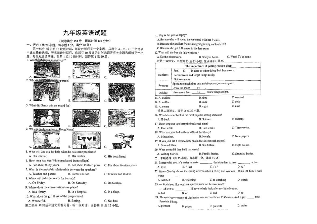 广西壮族自治区钦州市浦北县2022-2023学年九年级上学期期中英语试题第1页