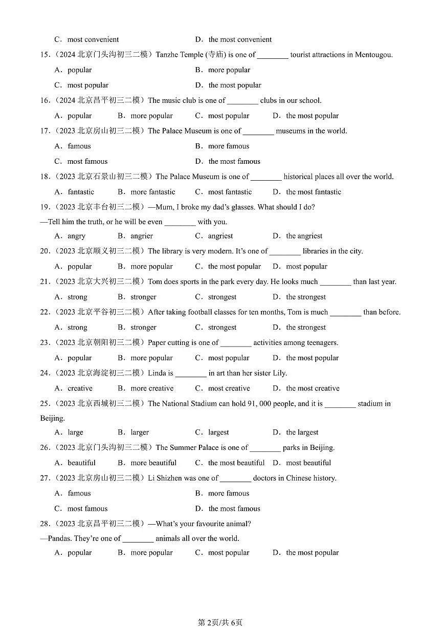 2023-2025北京初三二模[中考模拟]英语汇编：形容词第2页