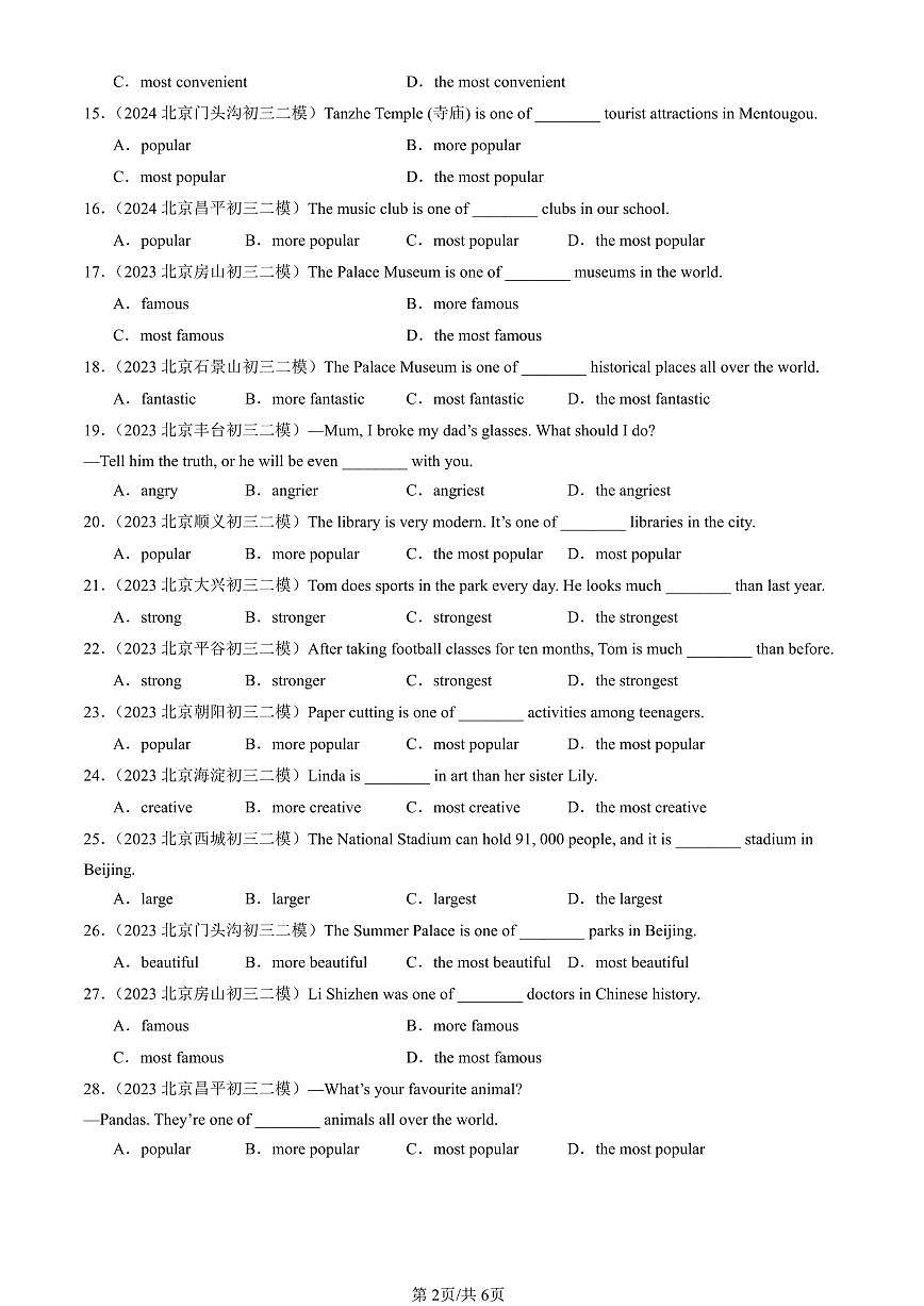 2023-2025北京初三二模[中考模拟]英语汇编：形容词第2页