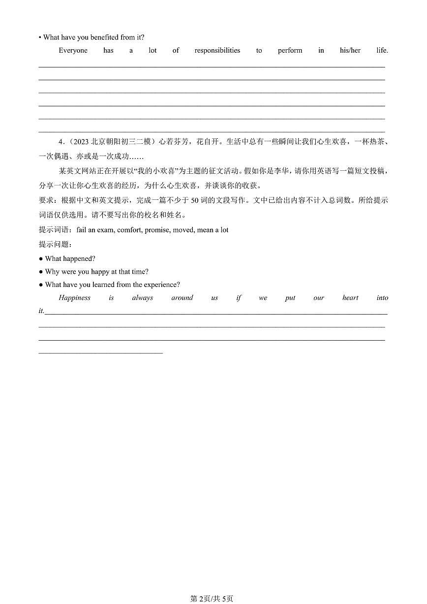 2023-2025北京初三二模[中考模拟]英语汇编：话题作文第2页