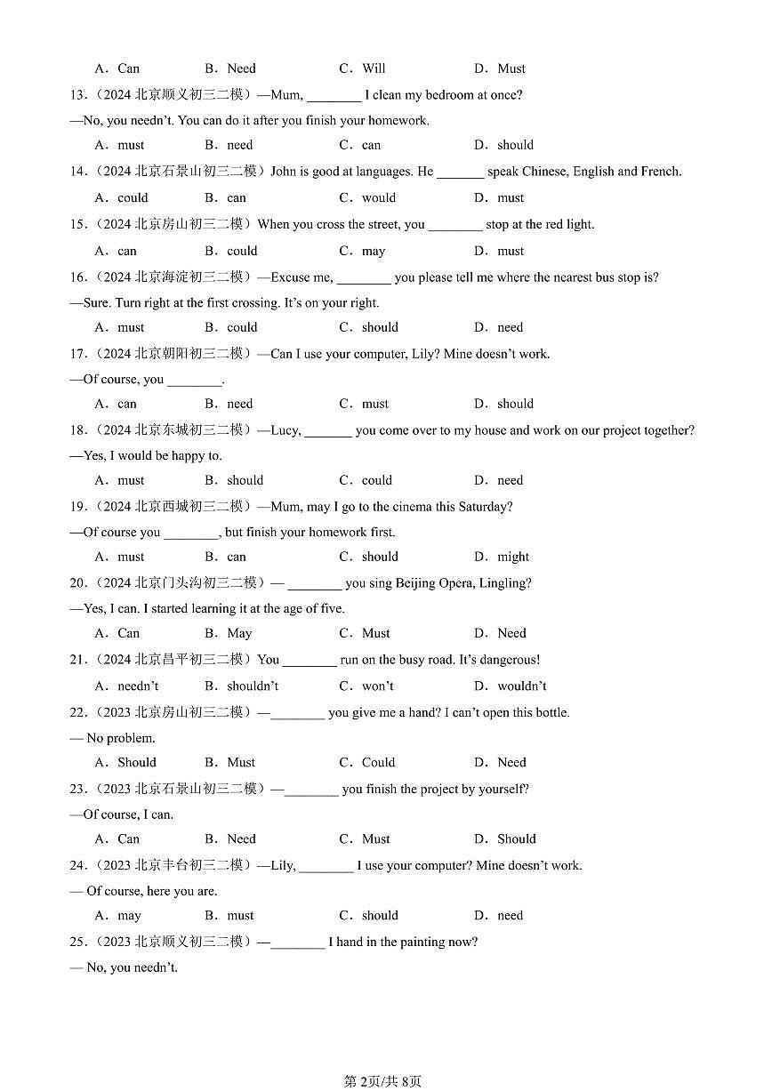 2023-2025北京初三二模[中考模拟]英语汇编：动词第2页
