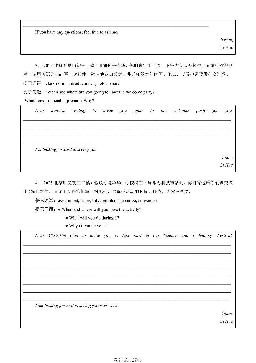 2023-2025北京初三二模[中考模拟]英语汇编：电子邮件第2页