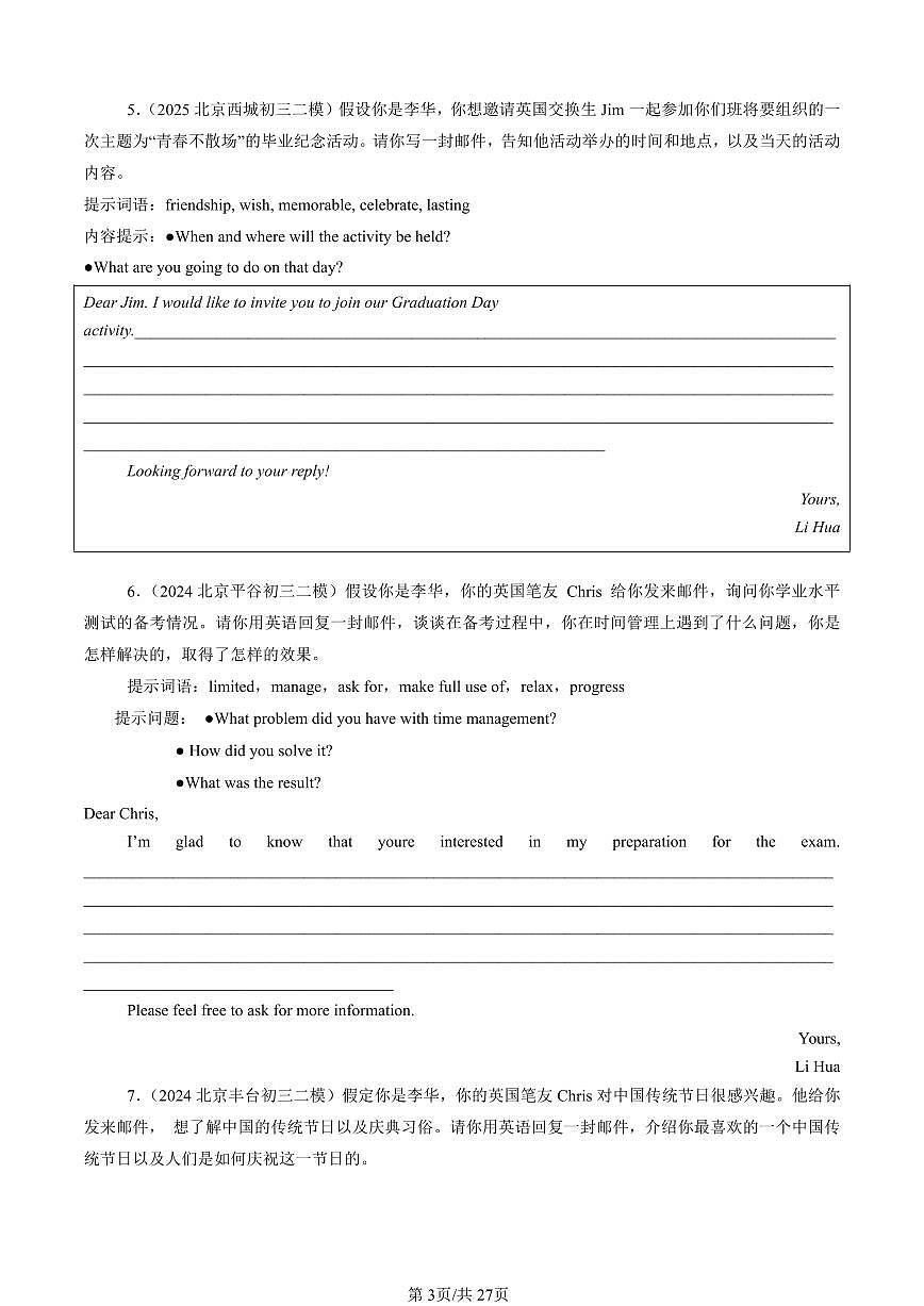 2023-2025北京初三二模[中考模拟]英语汇编：电子邮件第3页