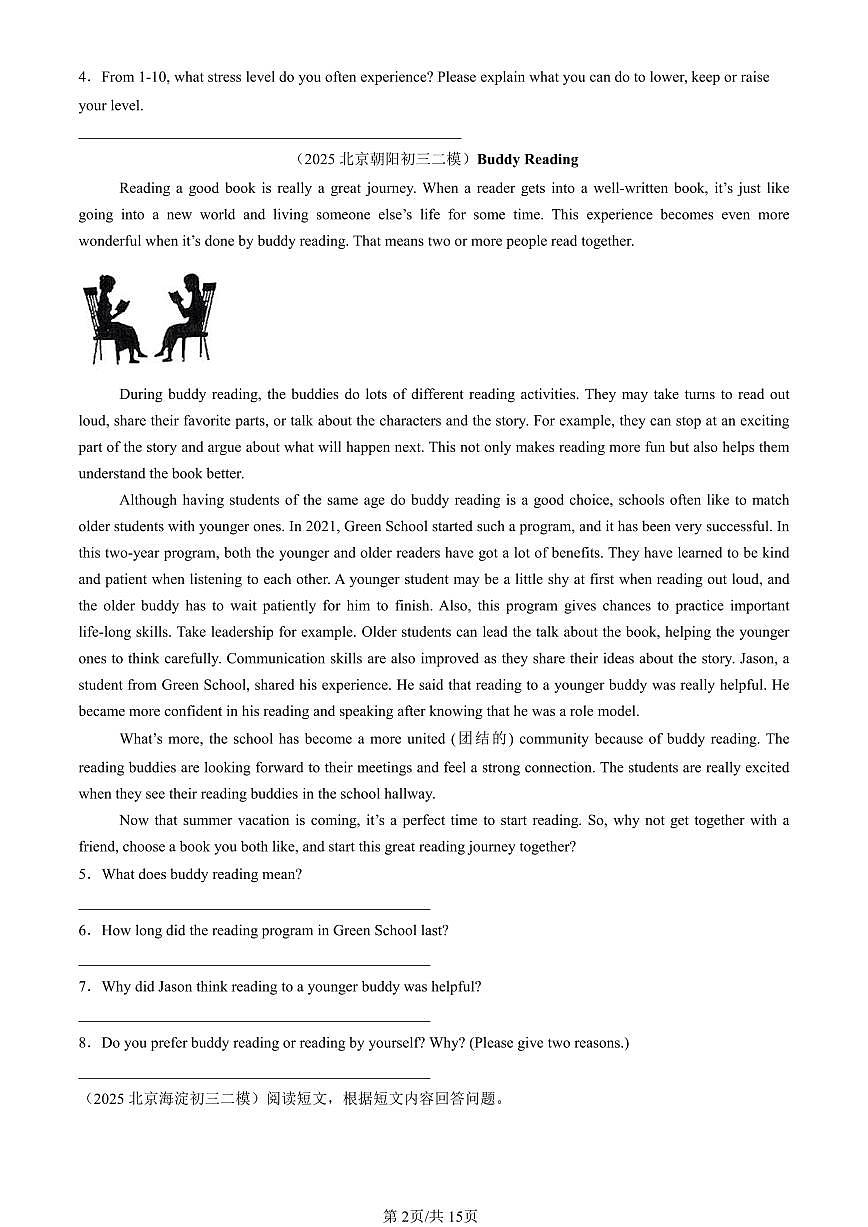 2025北京初三二模[中考模拟]英语汇编：阅读回答问题第2页