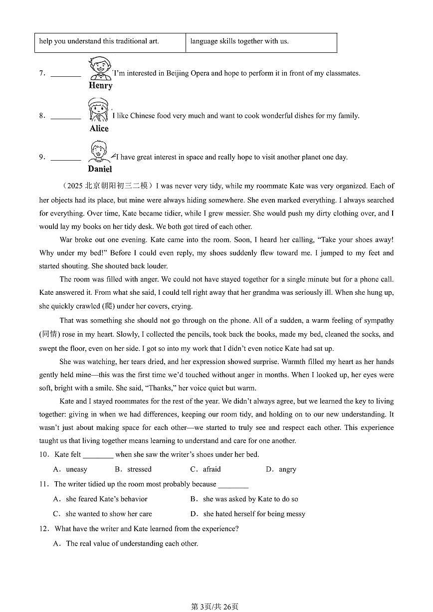 2025北京初三二模[中考模拟]英语汇编：阅读单选AB篇第3页