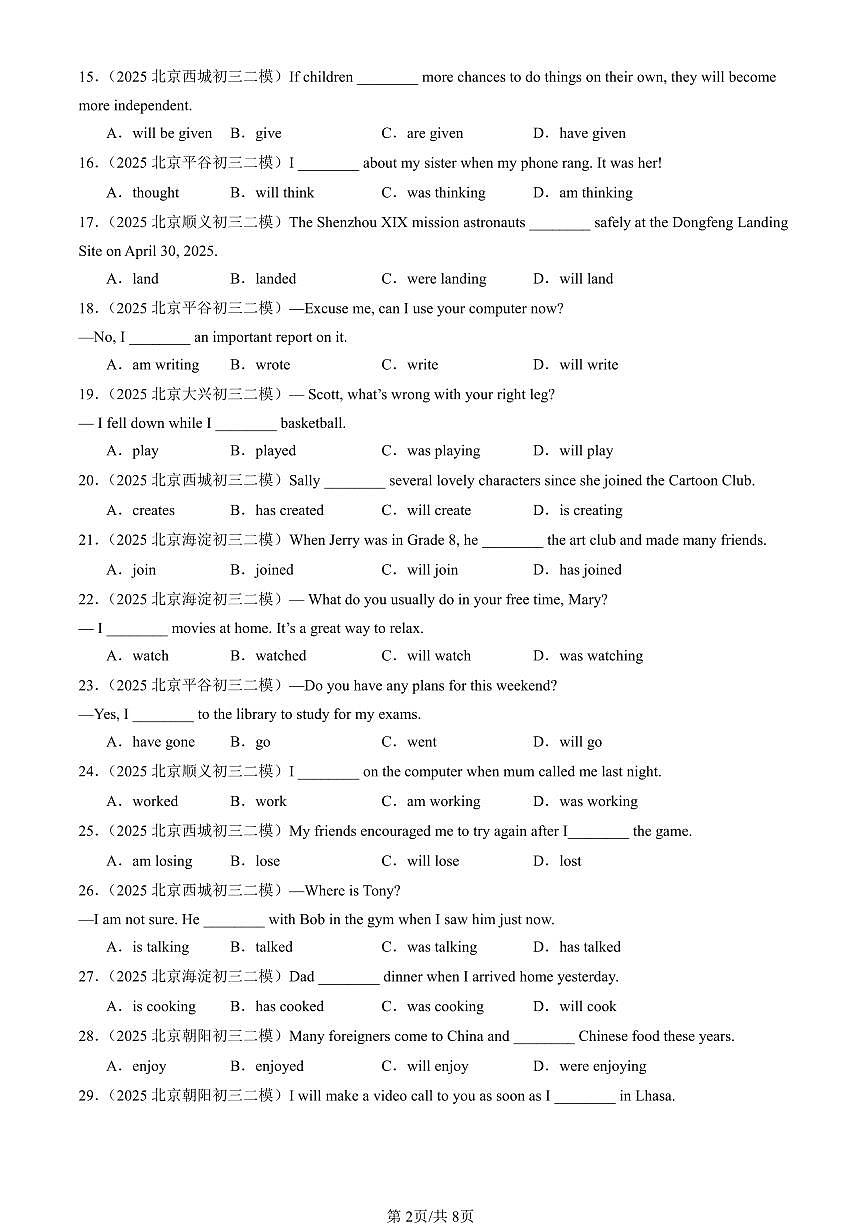 2025北京初三二模[中考模拟]英语汇编：动词时态第2页