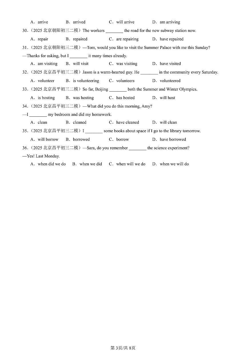 2025北京初三二模[中考模拟]英语汇编：动词时态第3页