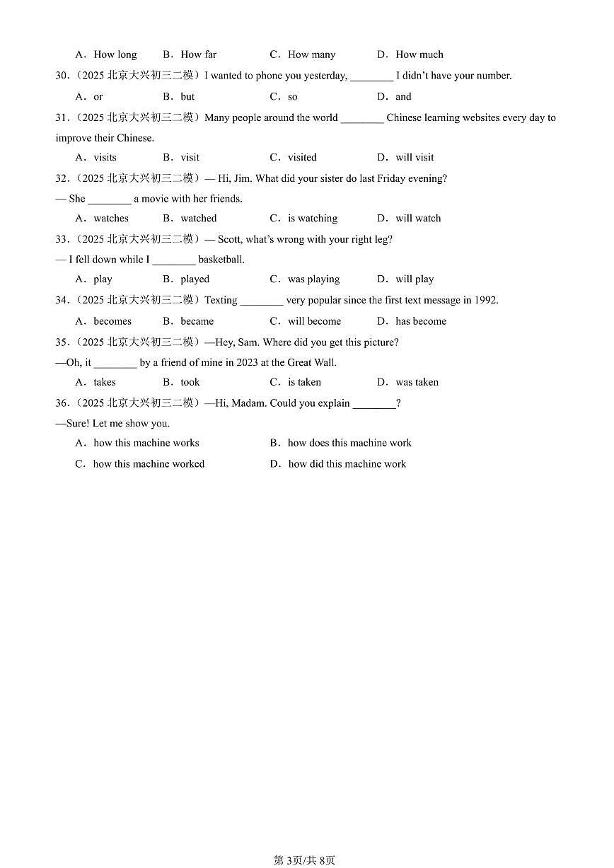 2025北京初三二模[中考模拟]英语汇编：单选题2第3页