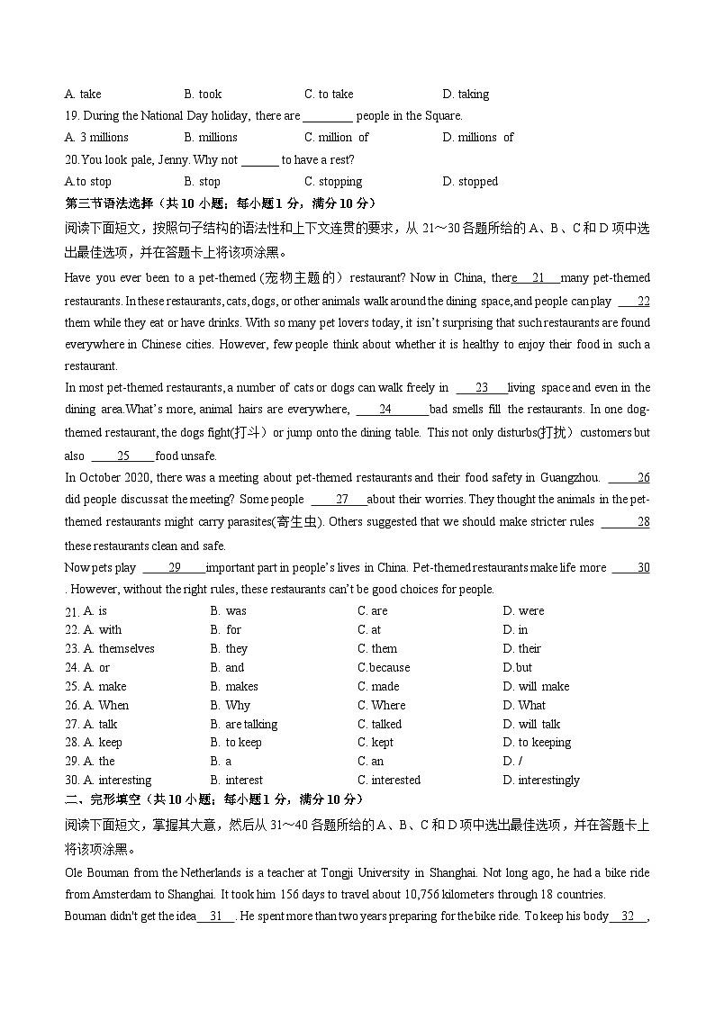 广东省广州市番禺区华南碧桂园学校2024-2025学年七年级下学期期中考试英语英语试卷第2页