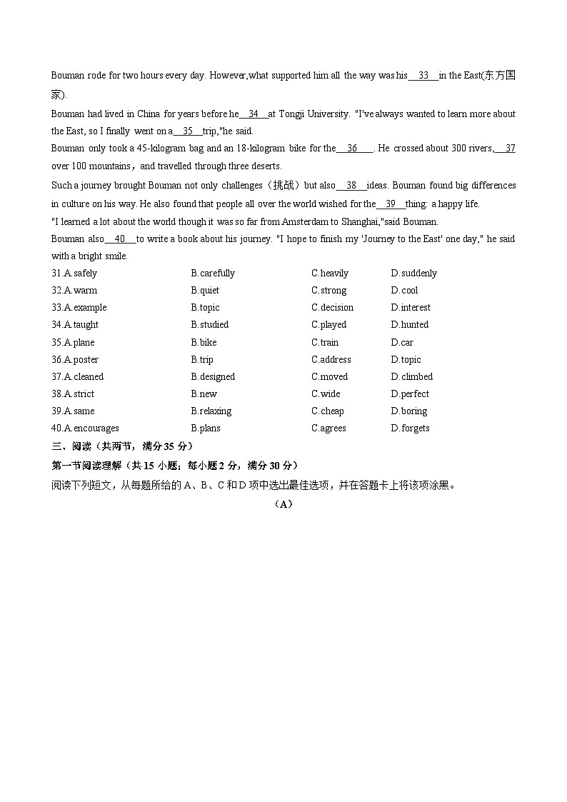 广东省广州市番禺区华南碧桂园学校2024-2025学年七年级下学期期中考试英语英语试卷第3页