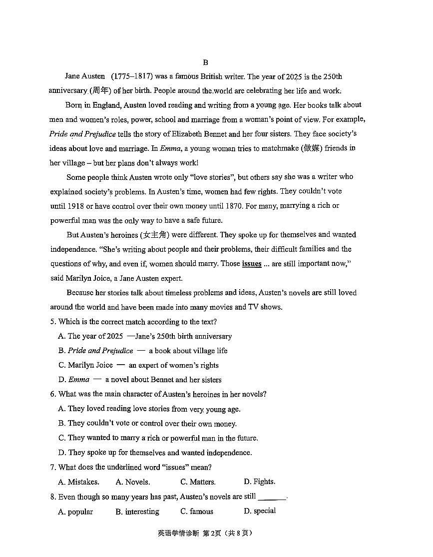 辽宁省沈阳市大东区2024-2025学年九年级英语二模试卷（含答案）第2页