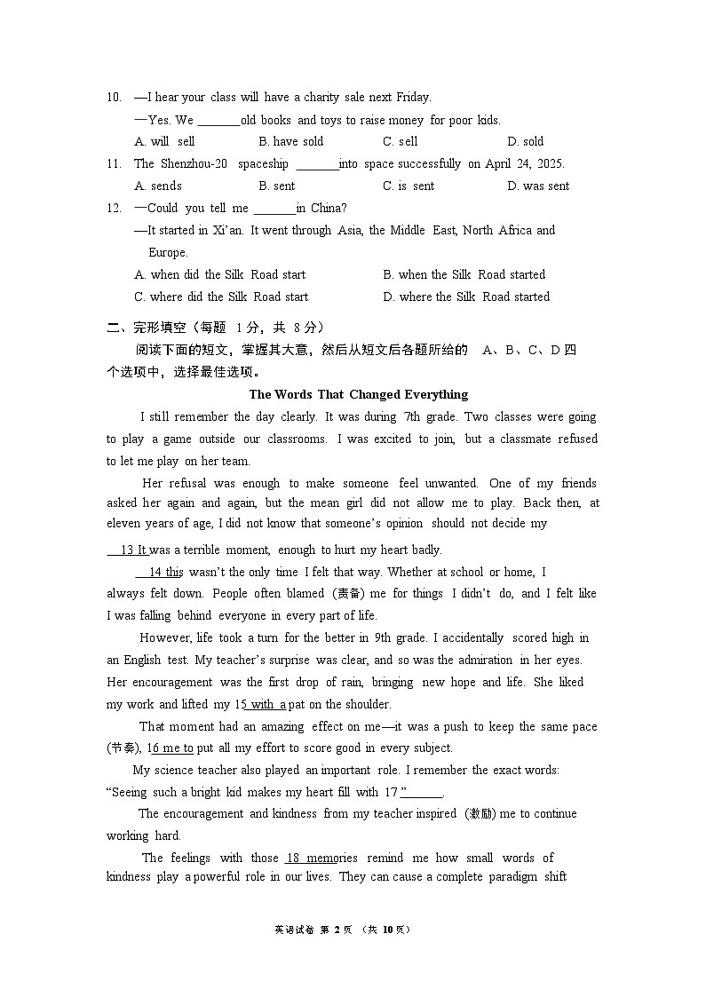 2025北京门头沟初三二模英语试卷含答案第2页