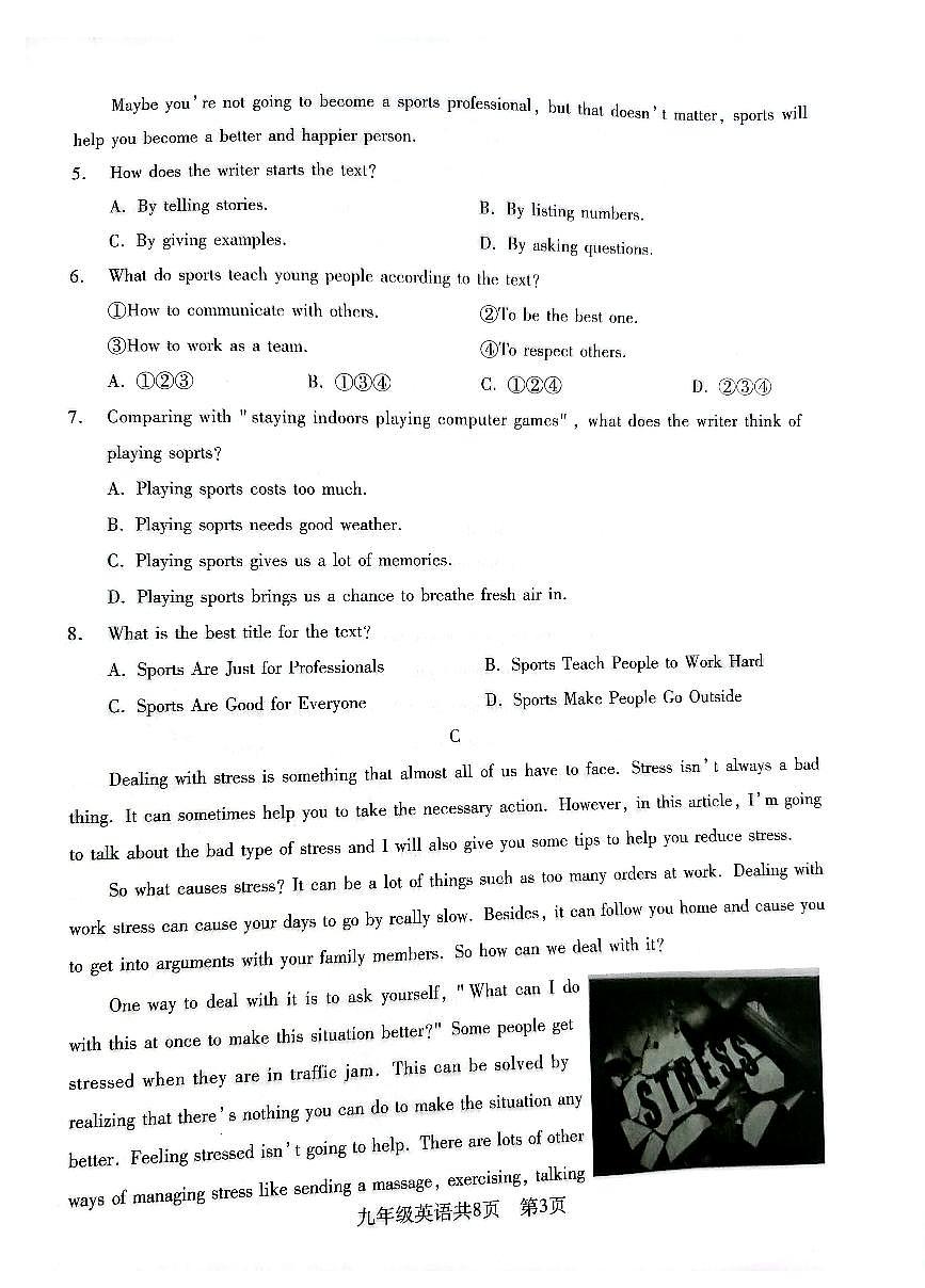 辽宁省沈阳市浑南区2025年中考二模英语试卷（含答案）第3页