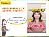 【新課標(biāo)優(yōu)質(zhì)課】人教版英語(yǔ)七年級(jí)上冊(cè)Unit3 My school! SectionA Pronunciation 1-2e優(yōu)質(zhì)課件+素材包
