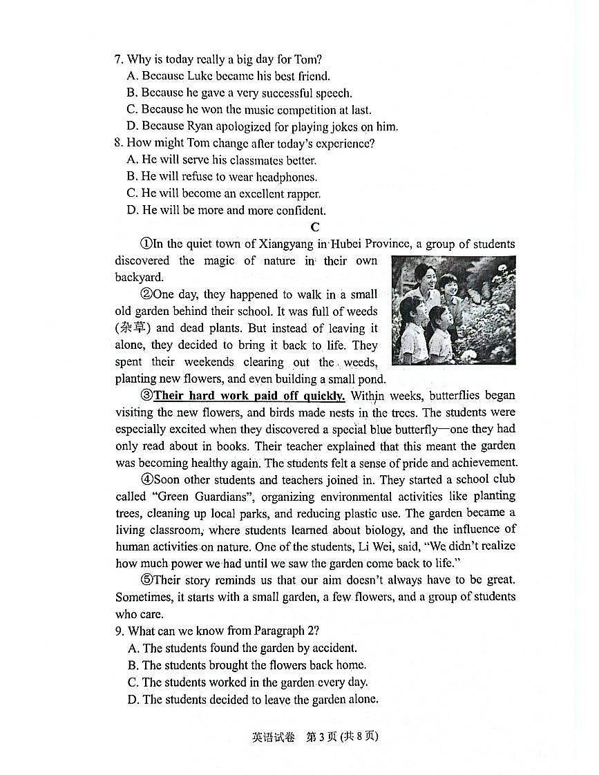 辽宁省沈阳市铁西区2025年中考二模英语试卷（含答案）第3页