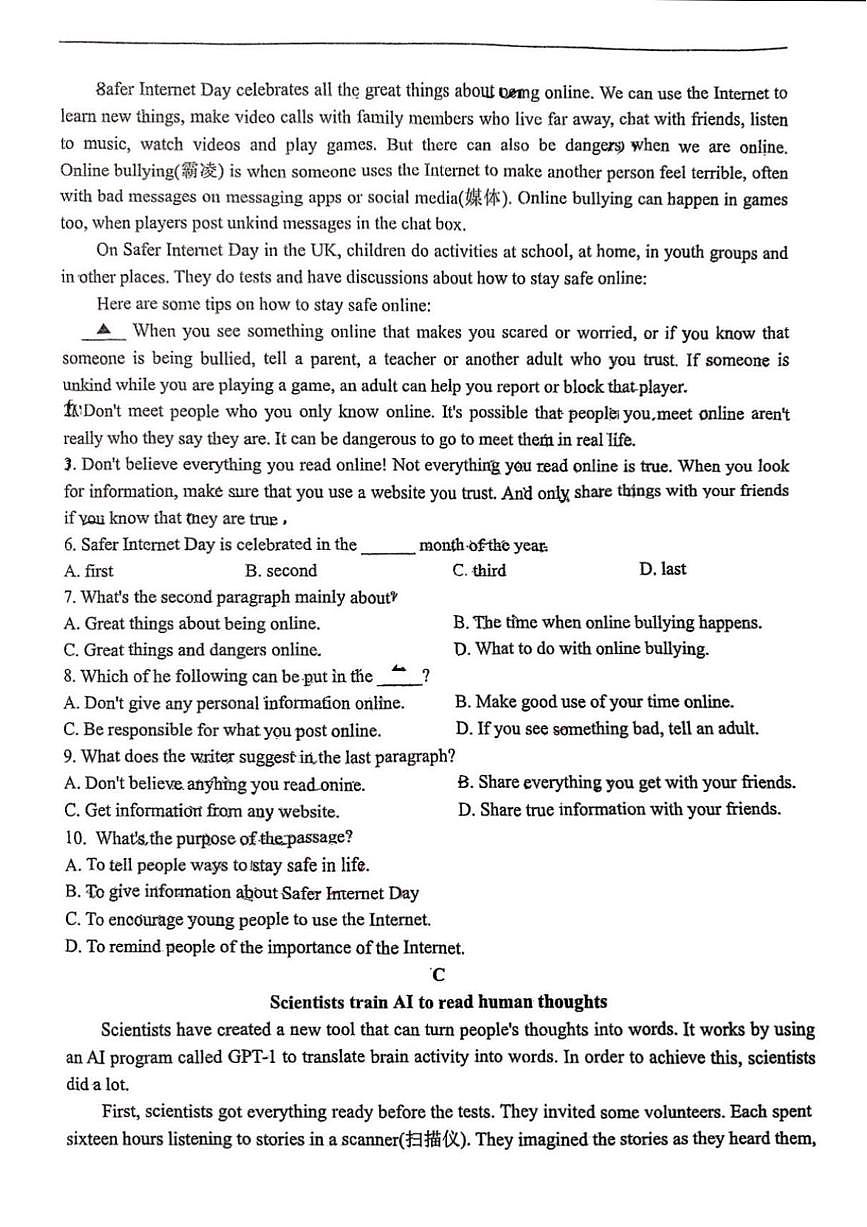 2025年济南市市中区育英中学初三英语中考四模试题及其答案第2页