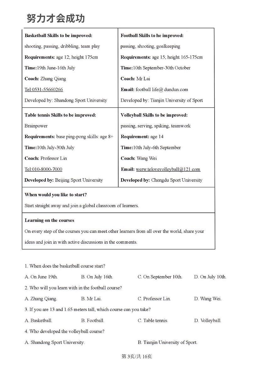2025年济南市市中区育英中学初三英语中考三模试题及其答案第3页