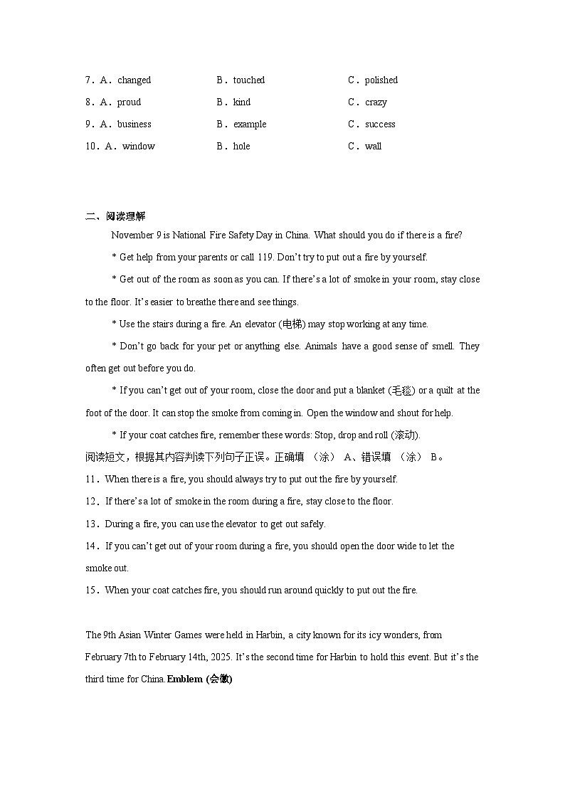 2025年山东省聊城市高唐县中考三模英语试题（附答案解析）第2页