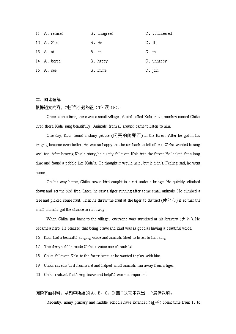 2025年新疆乌鲁木齐市中考三模英语试题（附答案解析）第2页