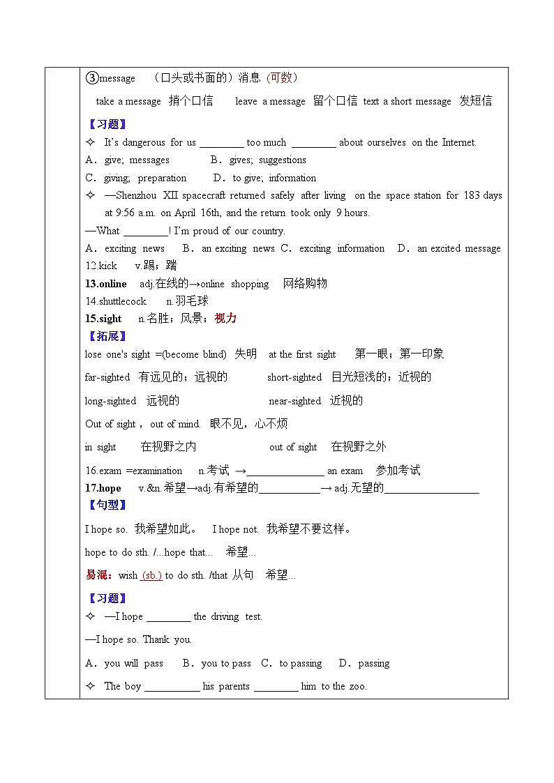 Unit5 Here and Now 2025年人教版新版七年级下册知识点总结&语法专项练习(学生版）第3页