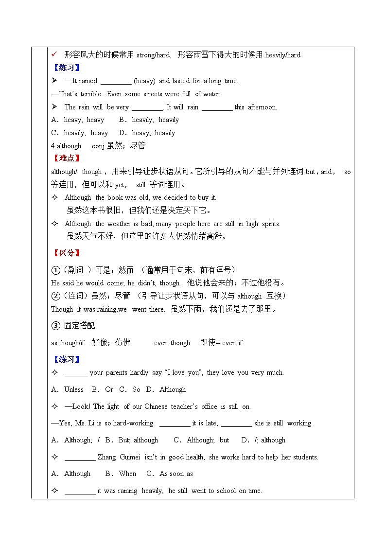 Unit6 Rain or Shine 2025年人教版新版七年级下册知识点总结&语法专项练习(学生版）第2页
