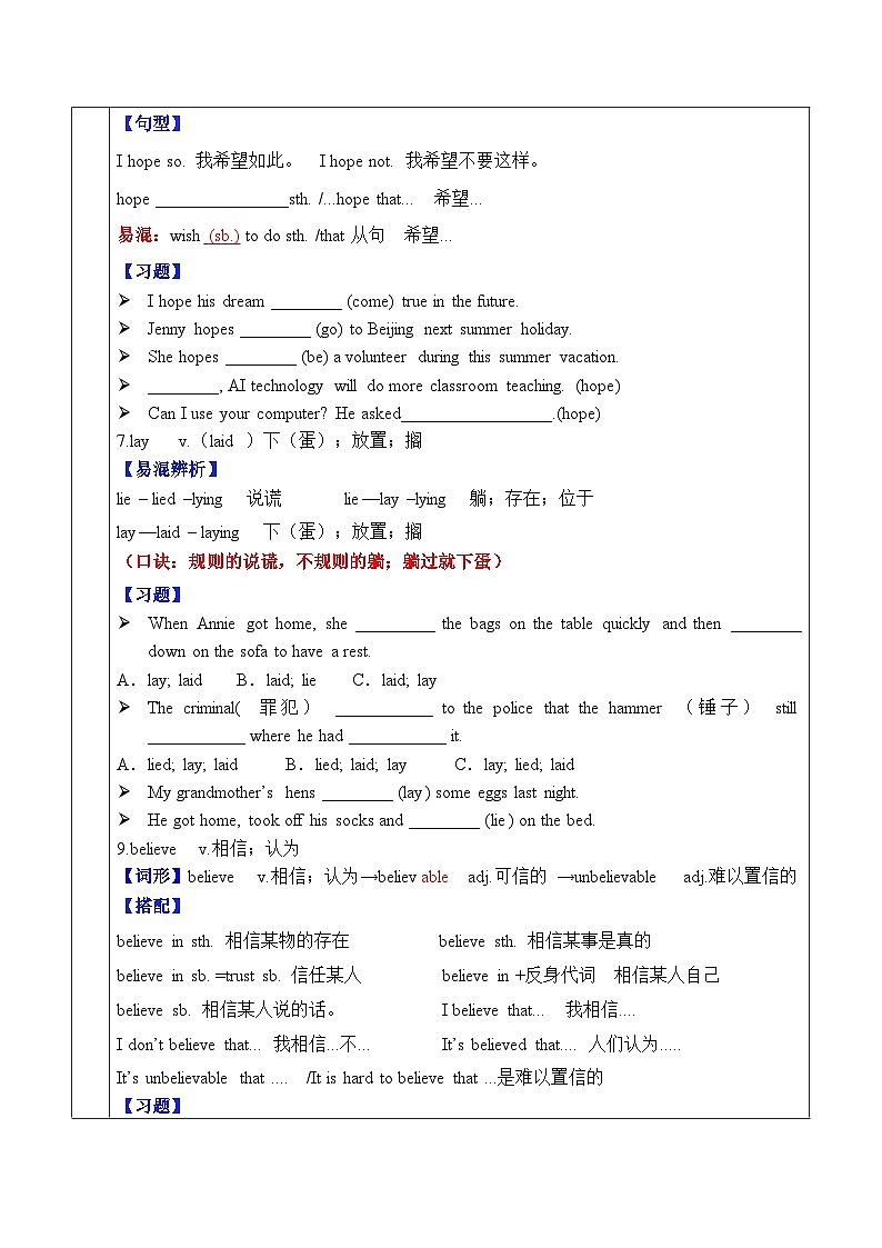 Unit8 Once upon a time 2025年人教版新版七年级下册知识点总结&语法专项练习(学生版）第3页