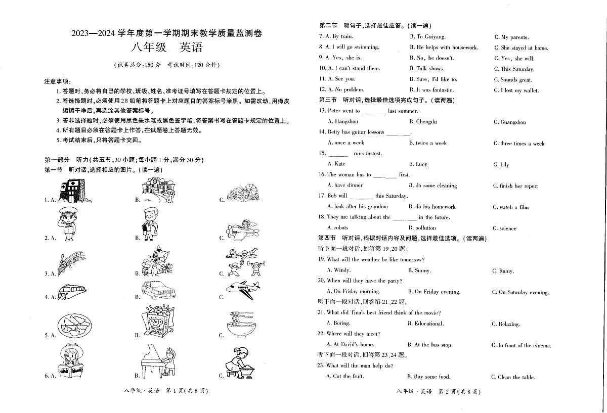 贵州省安顺市关岭县2023-2024学年八年级上学期英语期末试题第1页