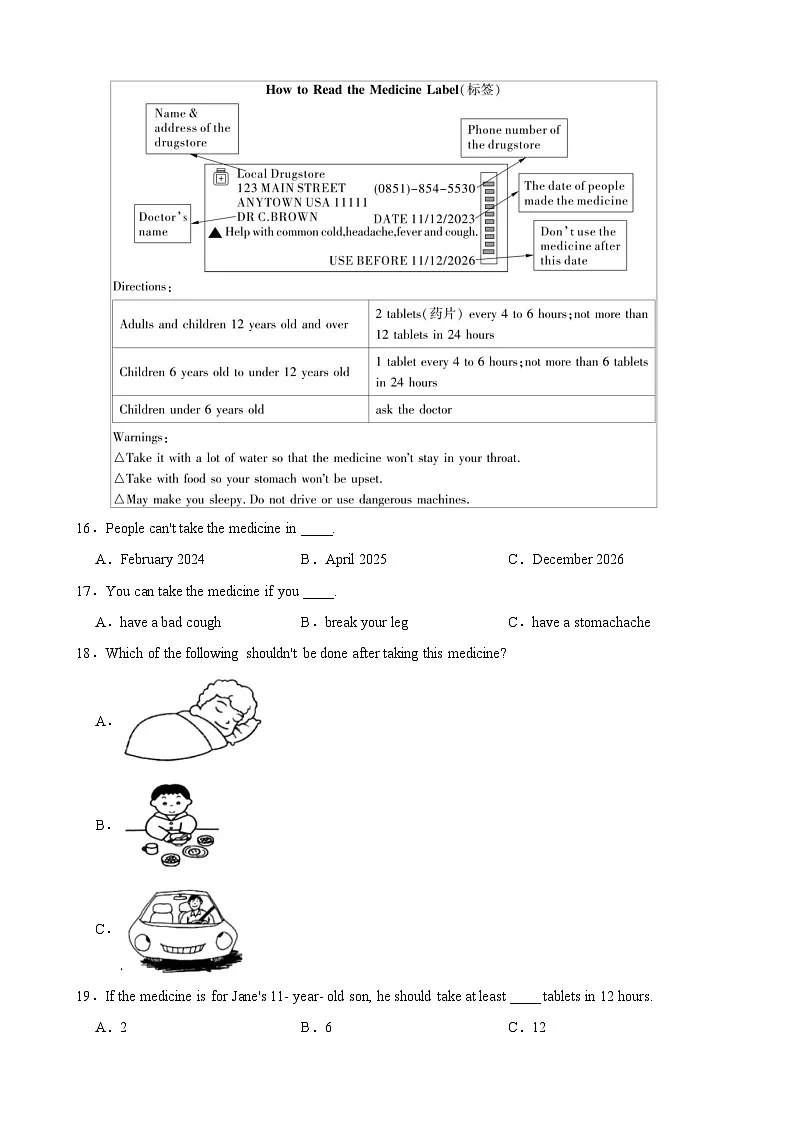 贵州省安顺市关岭县2023-2024学年九年级上学期期末英语试题第3页
