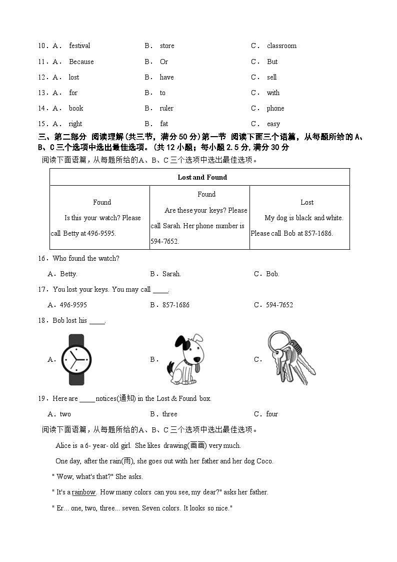 贵州省安顺市关岭县2023-2024学年七年级上学期期末考试英语试题第2页