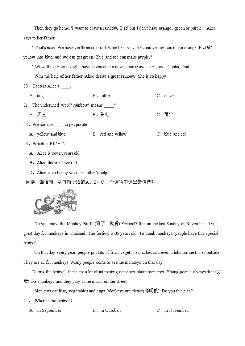 贵州省安顺市关岭县2023-2024学年七年级上学期期末考试英语试题第3页