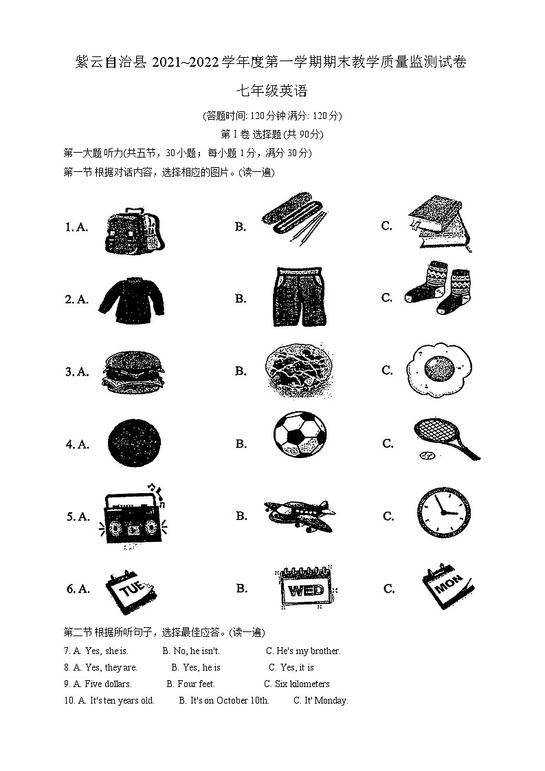 贵州省安顺市紫云县2021-2022学年七年级上学期期末考试英语试题第1页