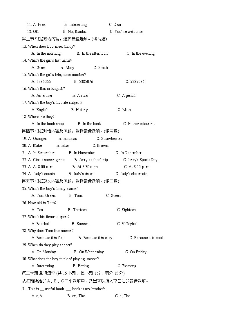 贵州省安顺市紫云县2021-2022学年七年级上学期期末考试英语试题第2页