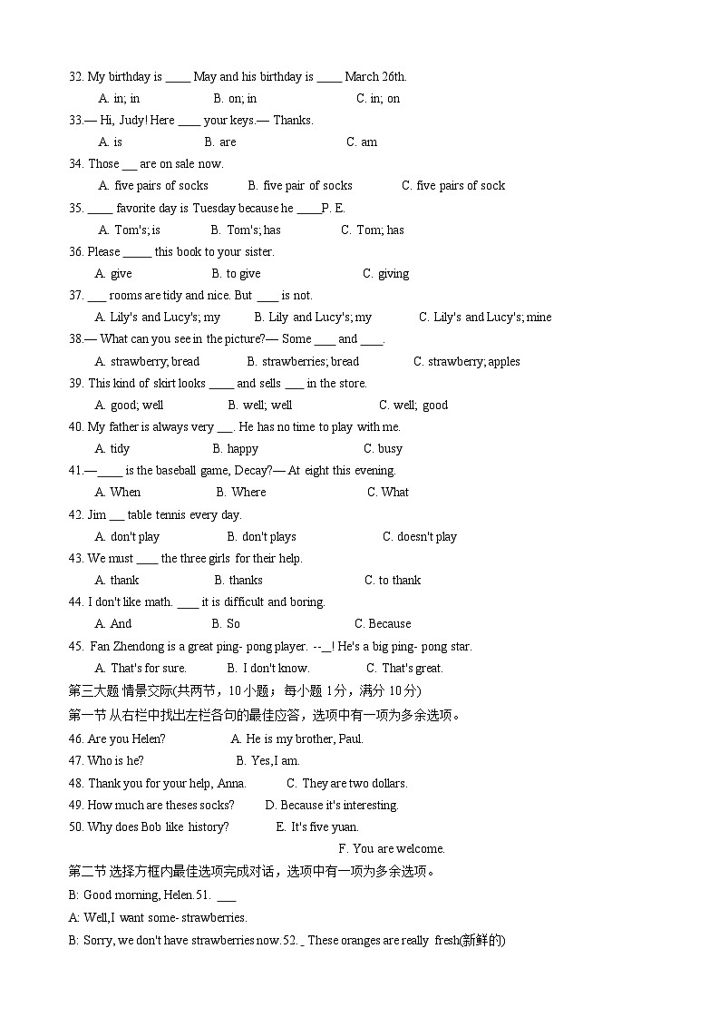 贵州省安顺市紫云县2021-2022学年七年级上学期期末考试英语试题第3页