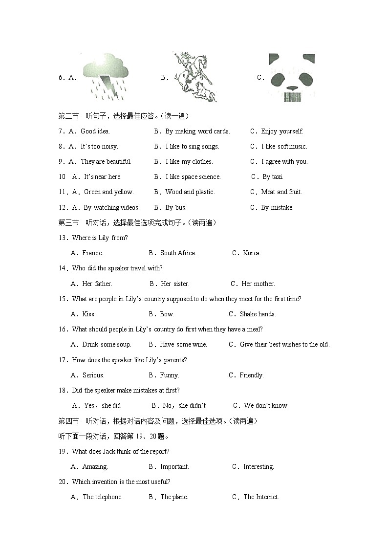 贵州省毕节市金沙县中小学2024-2025学年九年级上学期期末教学质量英语监测卷++第2页