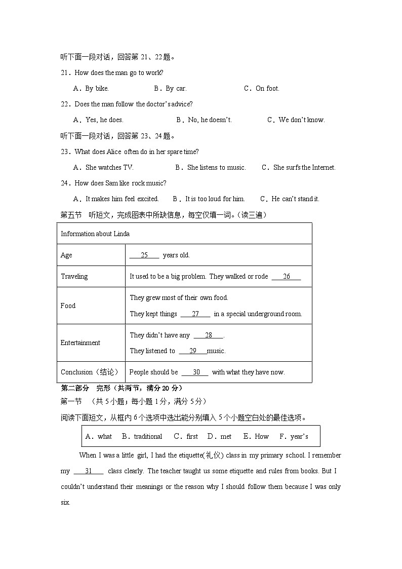 贵州省毕节市金沙县中小学2024-2025学年九年级上学期期末教学质量英语监测卷++第3页