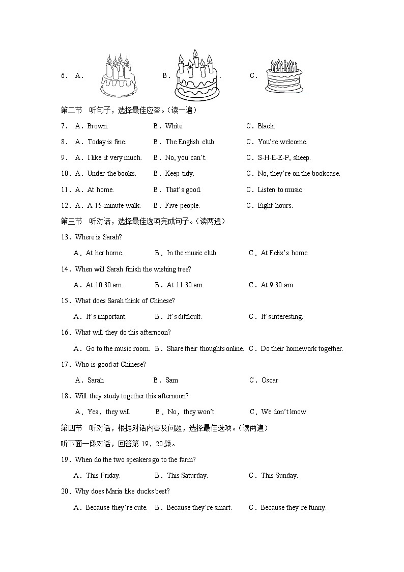 贵州省毕节市金沙县中小学2024-2025学年七年级上学期期末教学质量英语监测卷第2页