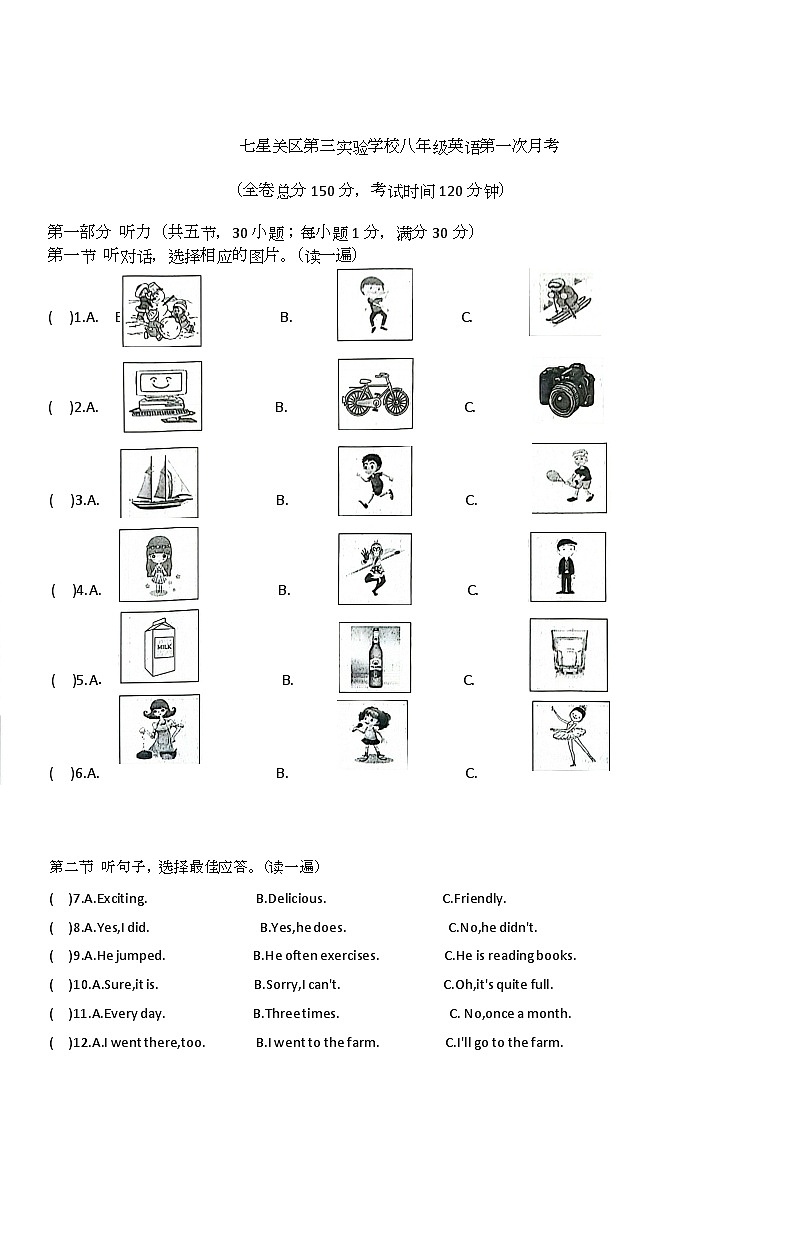 贵州省毕节市七星关区第三实验学校2024-2025学年八年级上学期第一次月考英语试卷第1页