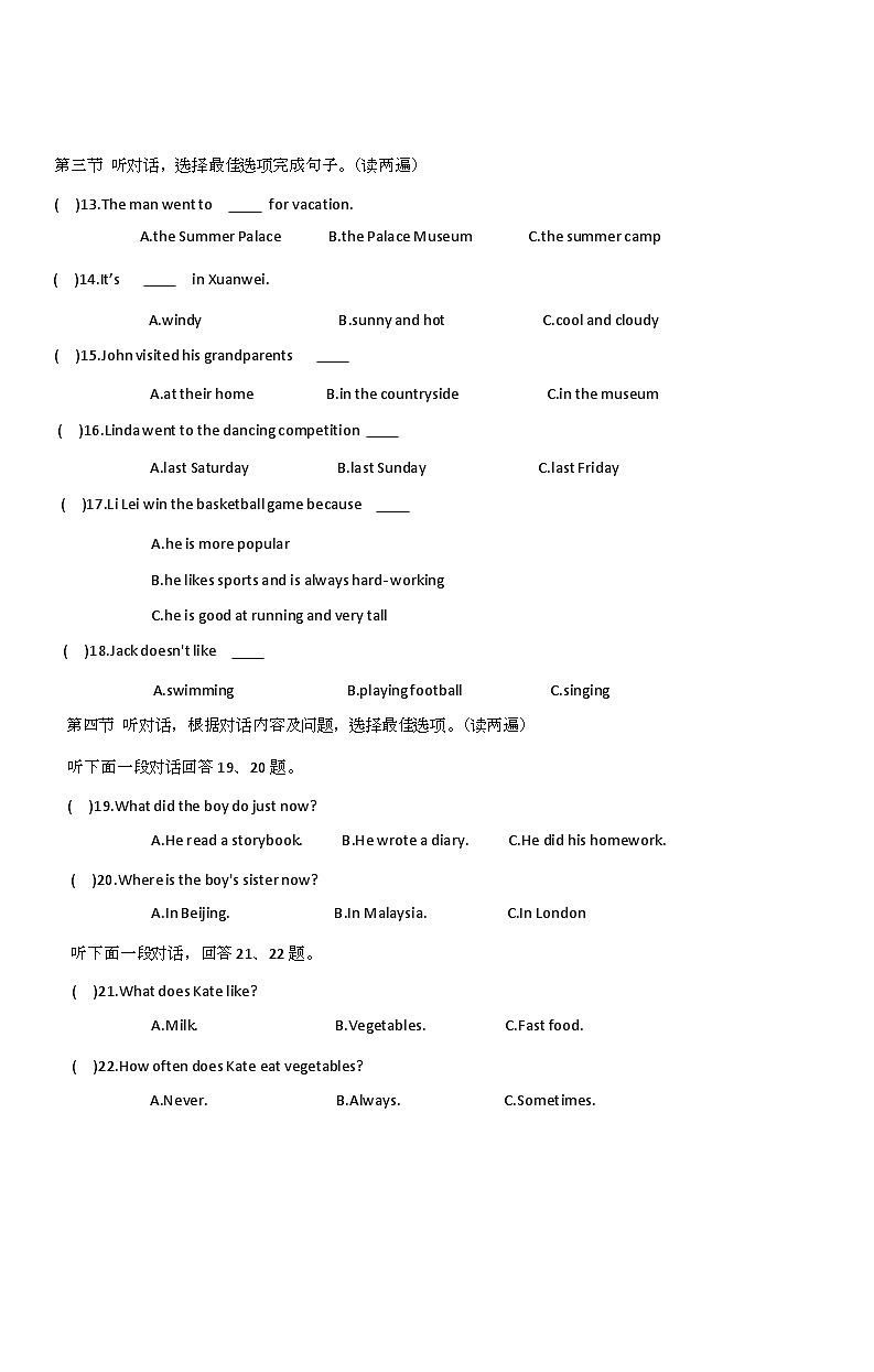 贵州省毕节市七星关区第三实验学校2024-2025学年八年级上学期第一次月考英语试卷第2页