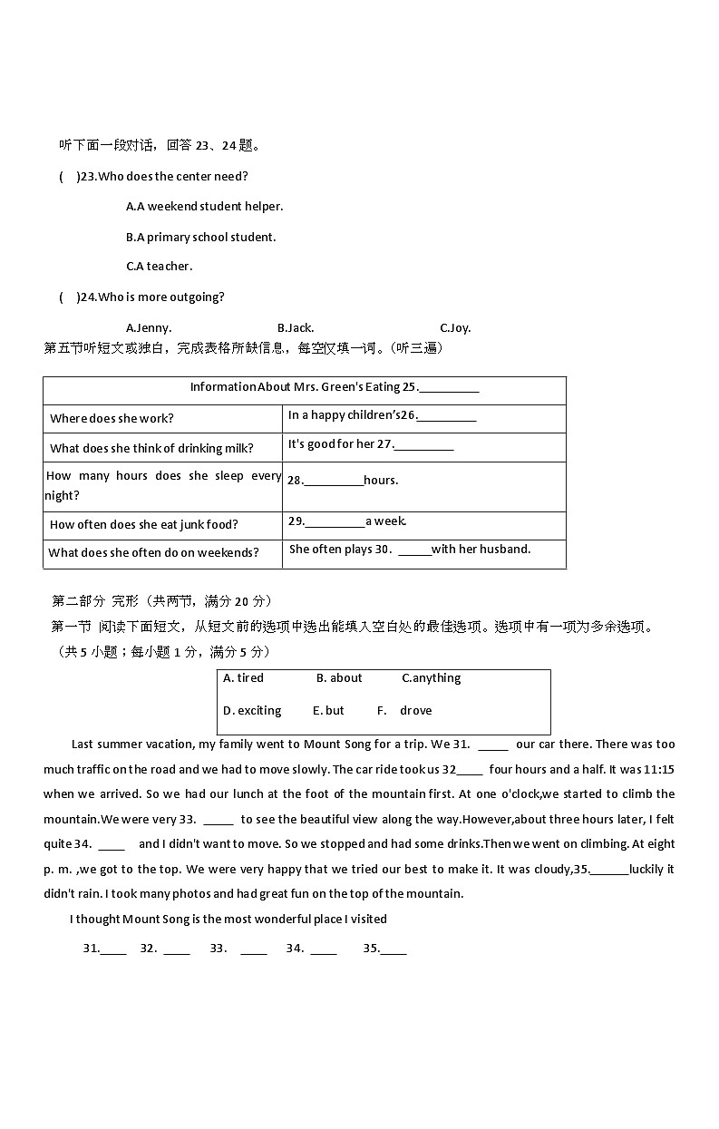 贵州省毕节市七星关区第三实验学校2024-2025学年八年级上学期第一次月考英语试卷第3页