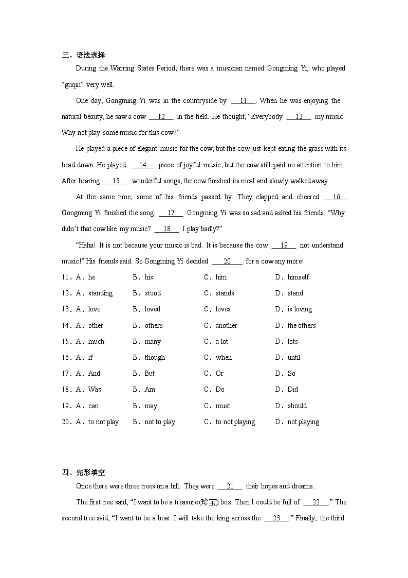 广东省广州市荔湾区2022-2023学年七年级下学期期末英语试题（含答案）第2页