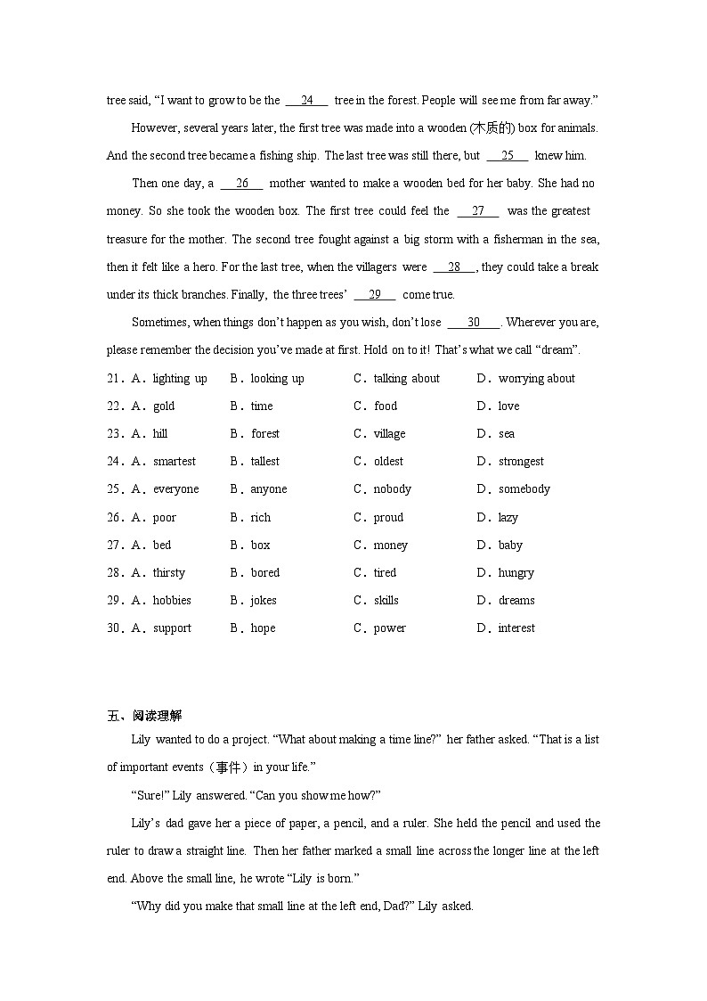 广东省广州市荔湾区2022-2023学年七年级下学期期末英语试题（含答案）第3页