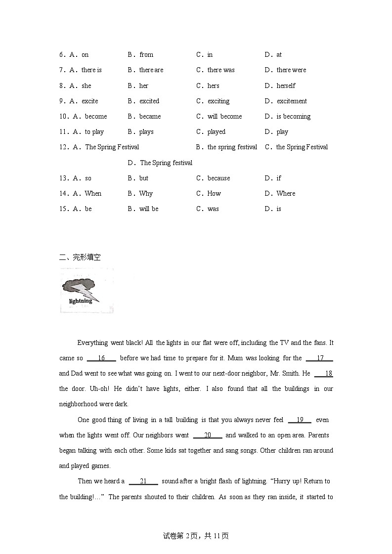 广东省广州市天河区2023-2024学年七年级下学期期末考试英语试题（含答案）第2页