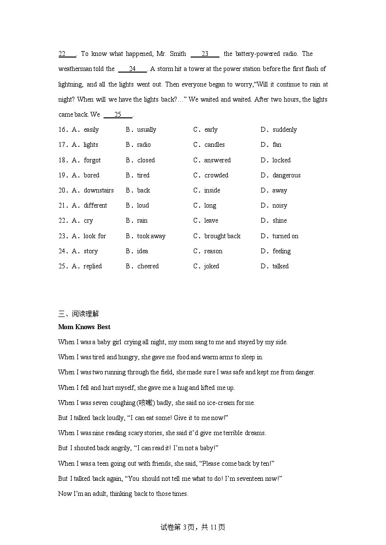 广东省广州市天河区2023-2024学年七年级下学期期末考试英语试题（含答案）第3页
