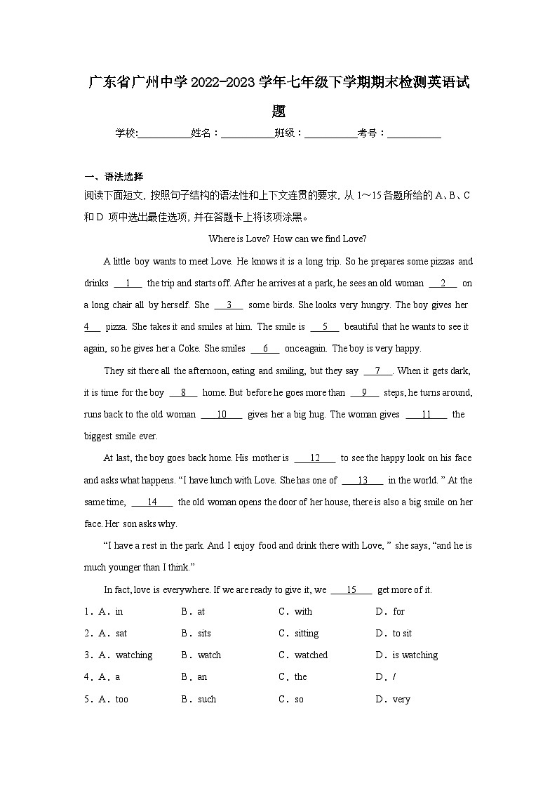 广东省广州中学2022-2023学年七年级下学期期末检测英语试题（含答案）第1页