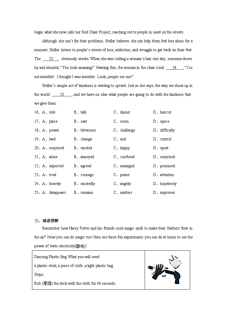 广东省广州中学2022-2023学年七年级下学期期末检测英语试题（含答案）第3页