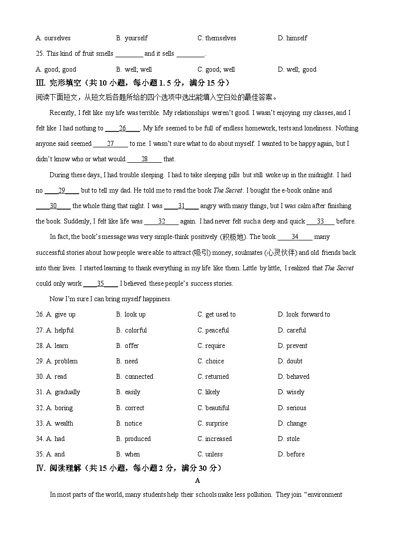 2025年甘肃省陇南市康县中考第四次模拟考试英语试题（中考模拟）第3页