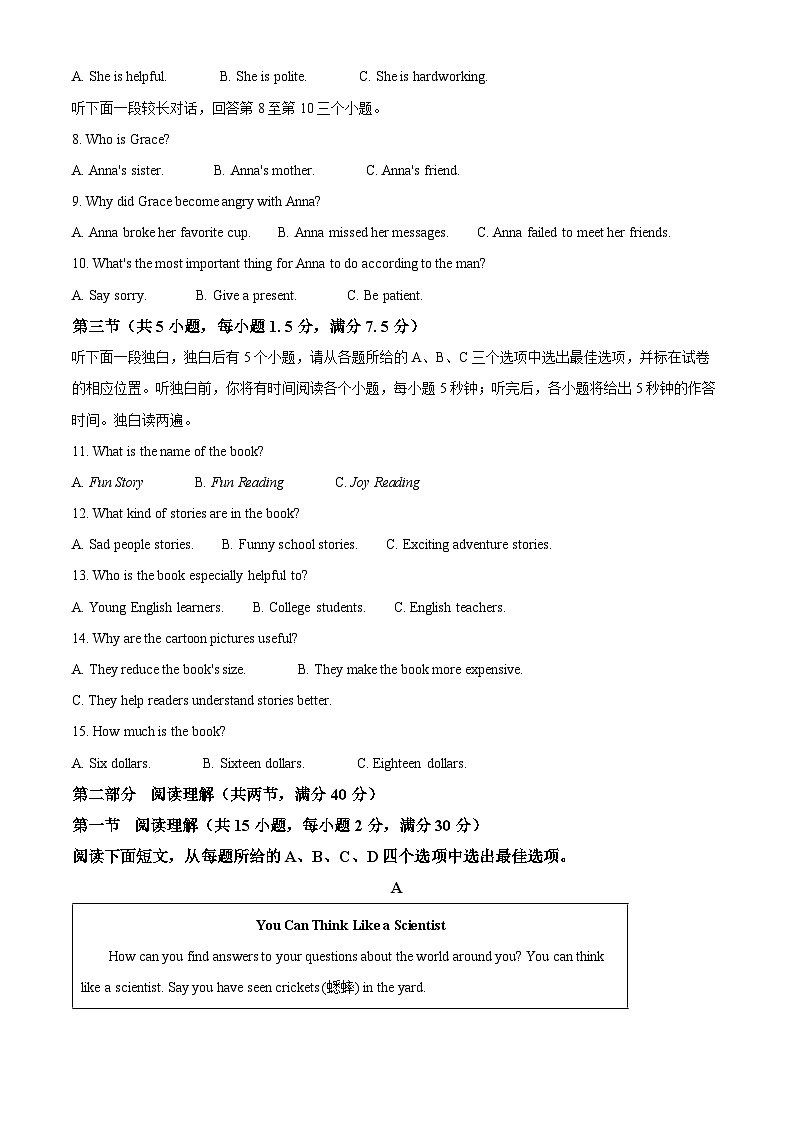 2025年浙江省嘉兴市南湖区中考二模英语试题（中考模拟）第2页