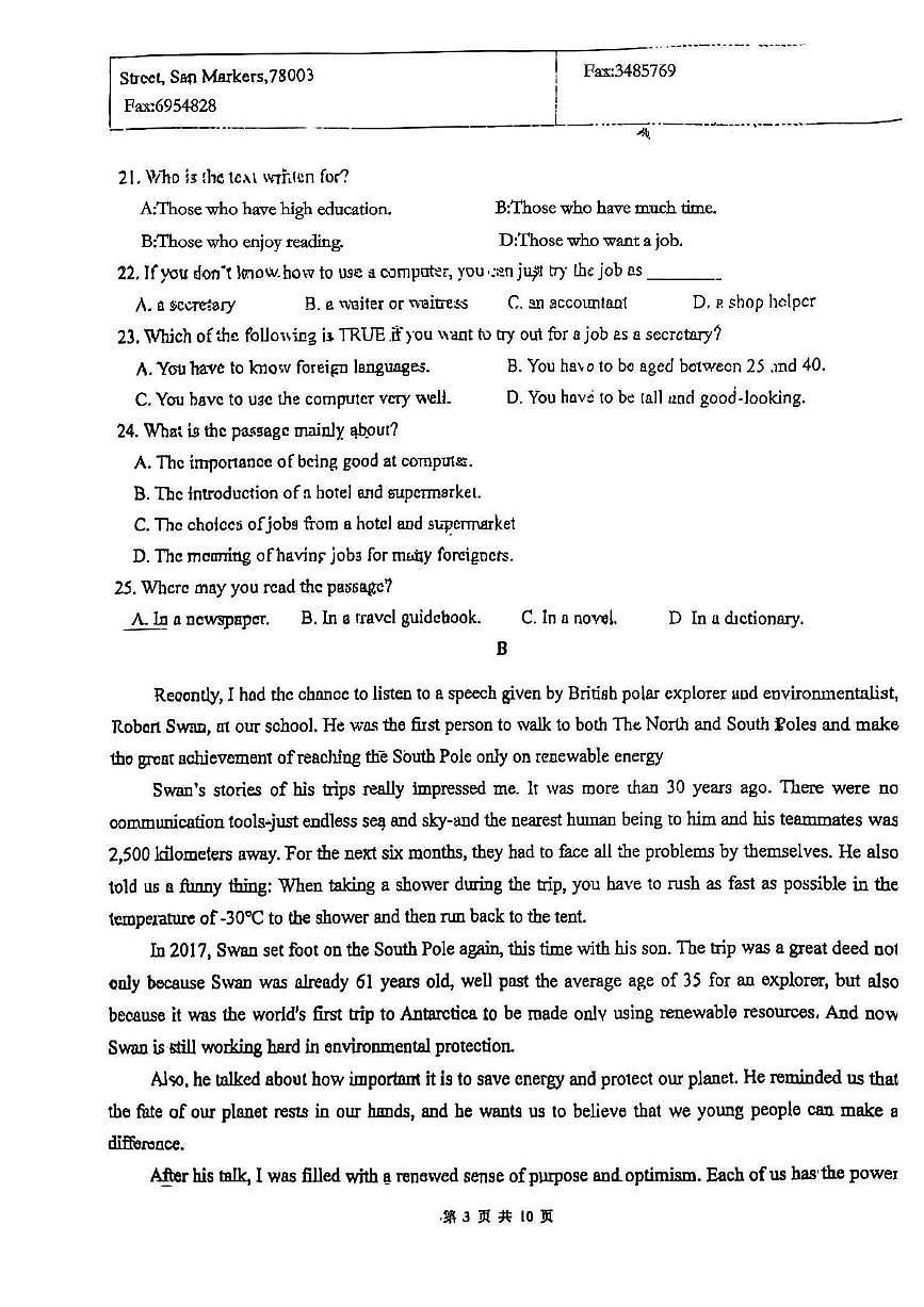 2025年山东省济南市东城逸家中学九年级中考三模英语试题第3页