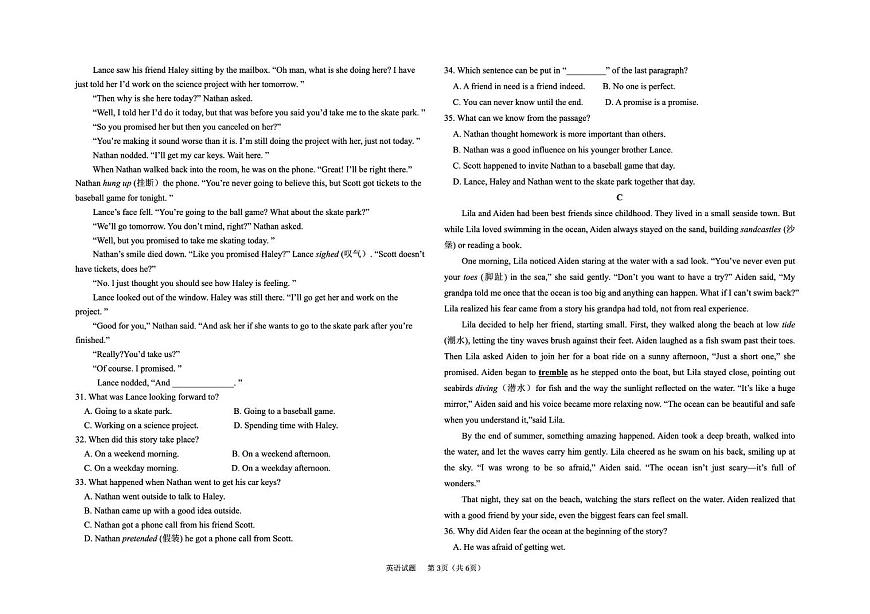 2025年山东省东营区开发区中考一模英语试题第3页