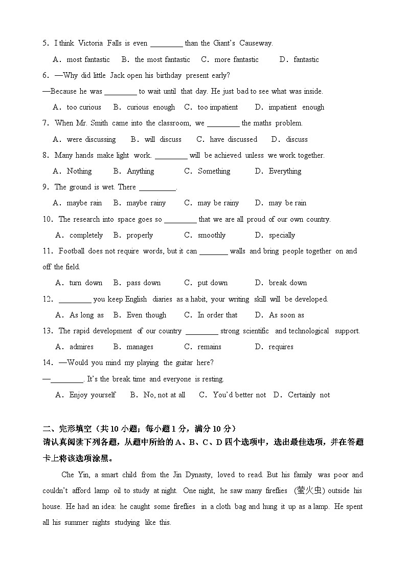 2025年江苏省无锡市初中学业水平考试模拟测试英语试题第2页
